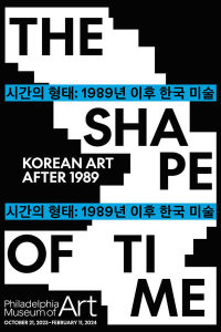 PMA exhibition poster - The Shape of Time: Korean Art After 1989