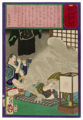 Tsukioka Yoshitoshi - The Black Monster Attacking the Wife of a Carpenter in Kanda, 1875